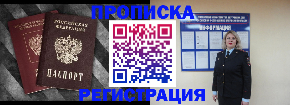 прописка для школы в Шагонаре