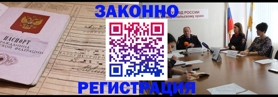 прописка паспорт в Шагонаре