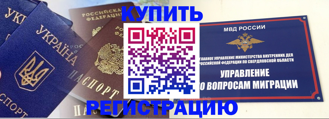 прописка для работы в Шагонаре