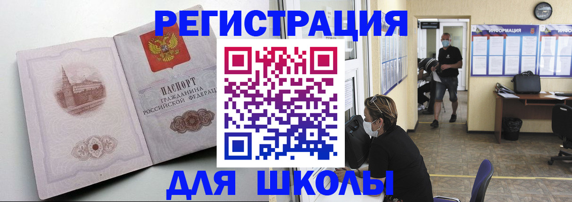 регистрация в Шагонаре